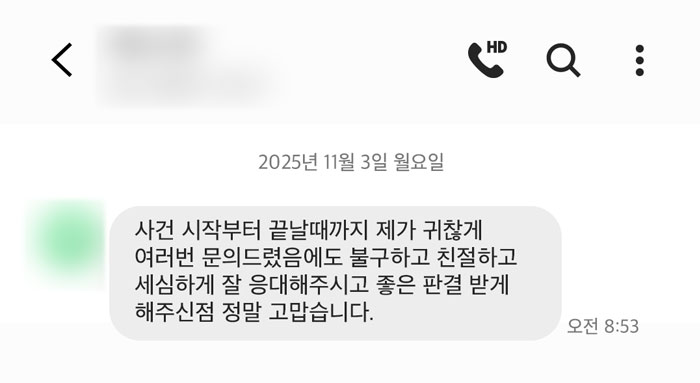 법무법인 더앤 선임 후기