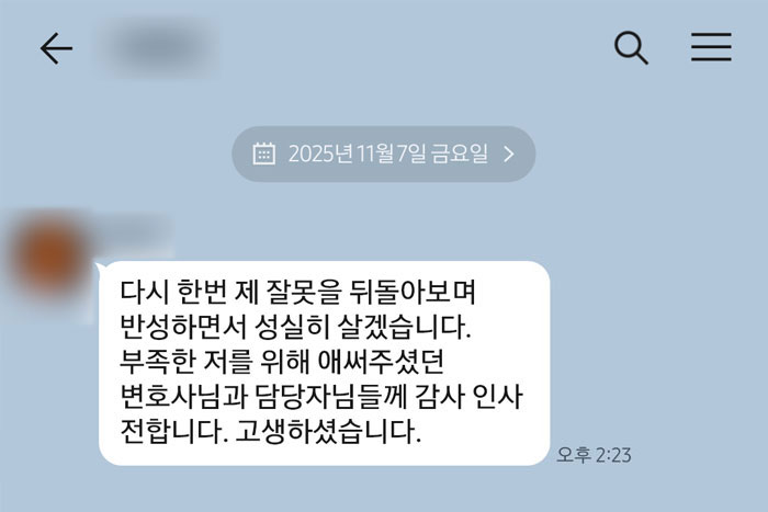 법무법인 더앤 선임 후기