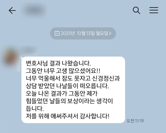 법무법인 더앤 형사사건 선임 후기
