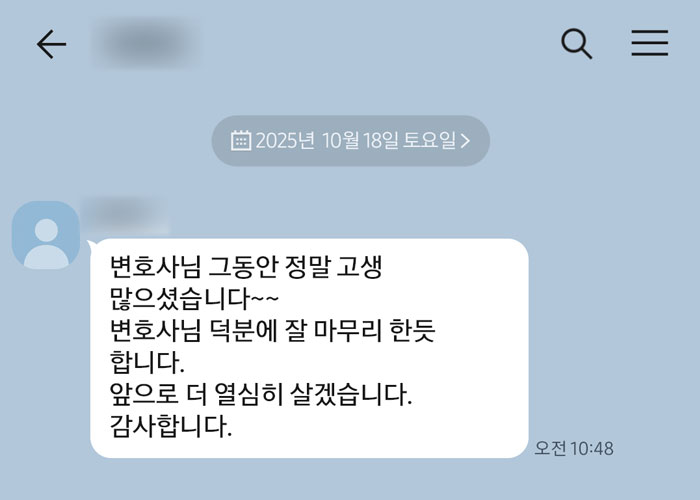 법무법인 더앤 형사사건 선임 후기