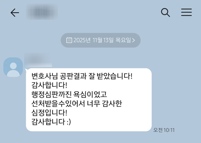 법무법인 더앤 선임 후기