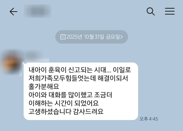 법무법인 더앤 선임 후기