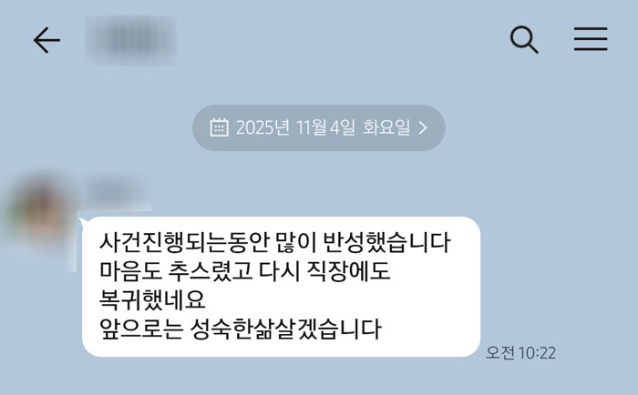 법무법인 더앤 스토킹 사건 선임 후기