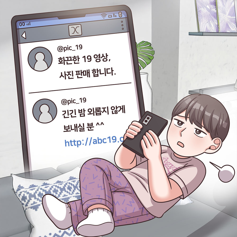 무죄