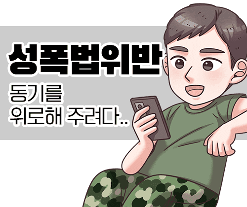 42화 동기를 위로해 주려다..