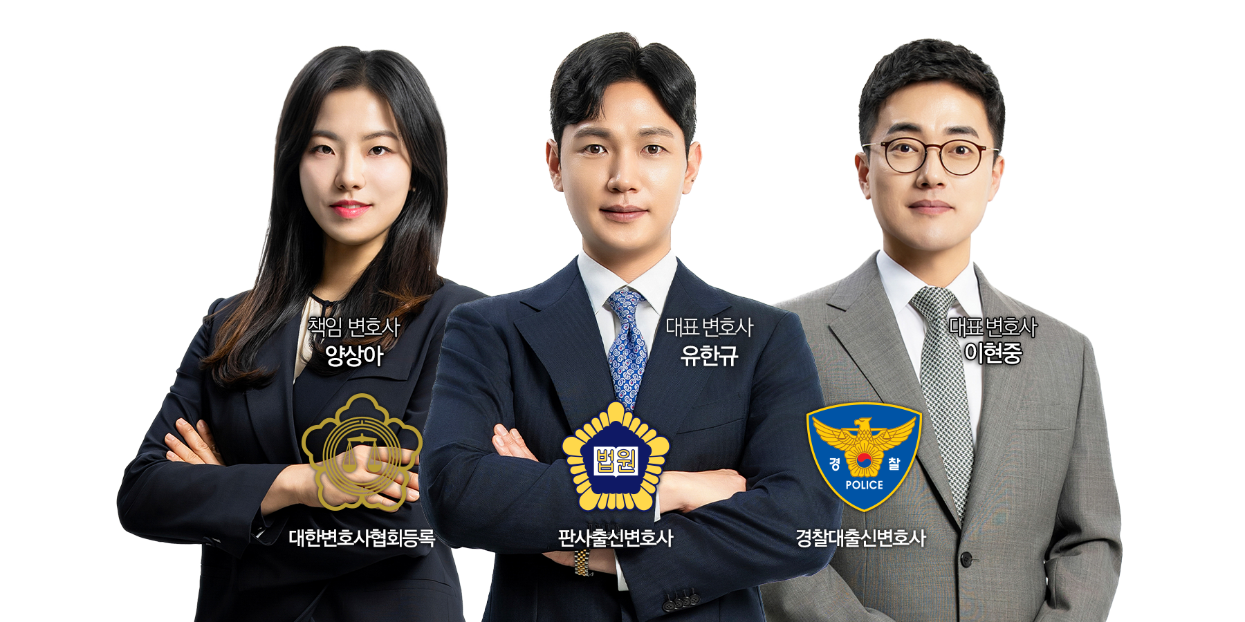 법무법인 더앤 성범죄 전문 대표 변호사