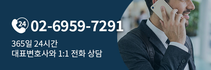 상담전화안내 02-6959-7291