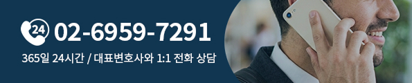 상담전화안내 02-6959-7291